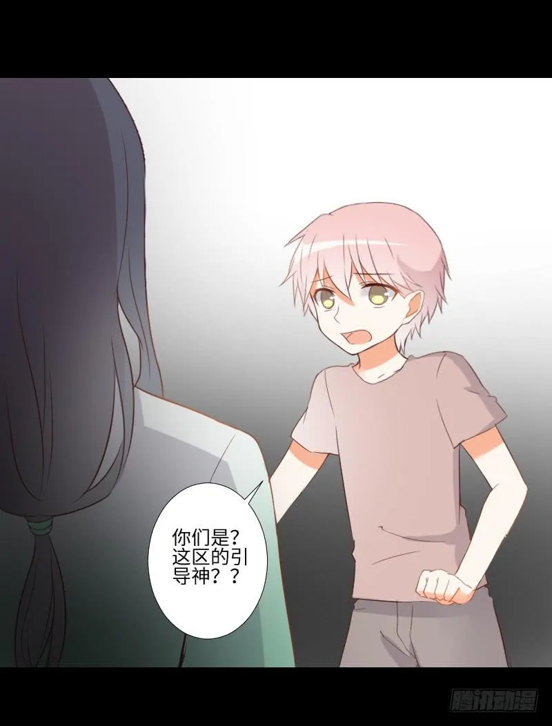 龙族休懿 第24页
