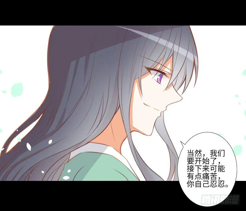 龙族休懿 第27页