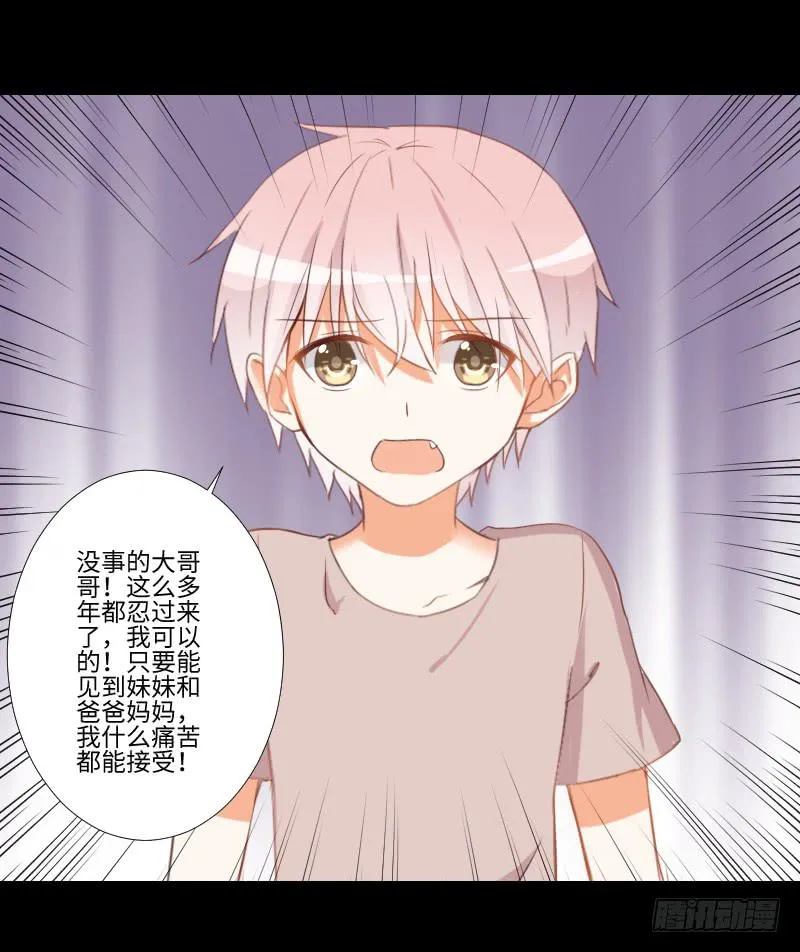 龙族休懿 第28页