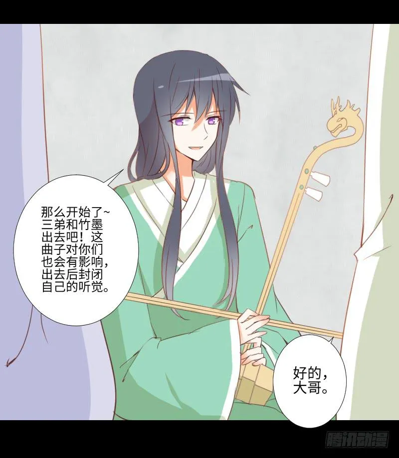 龙族休懿 第30页