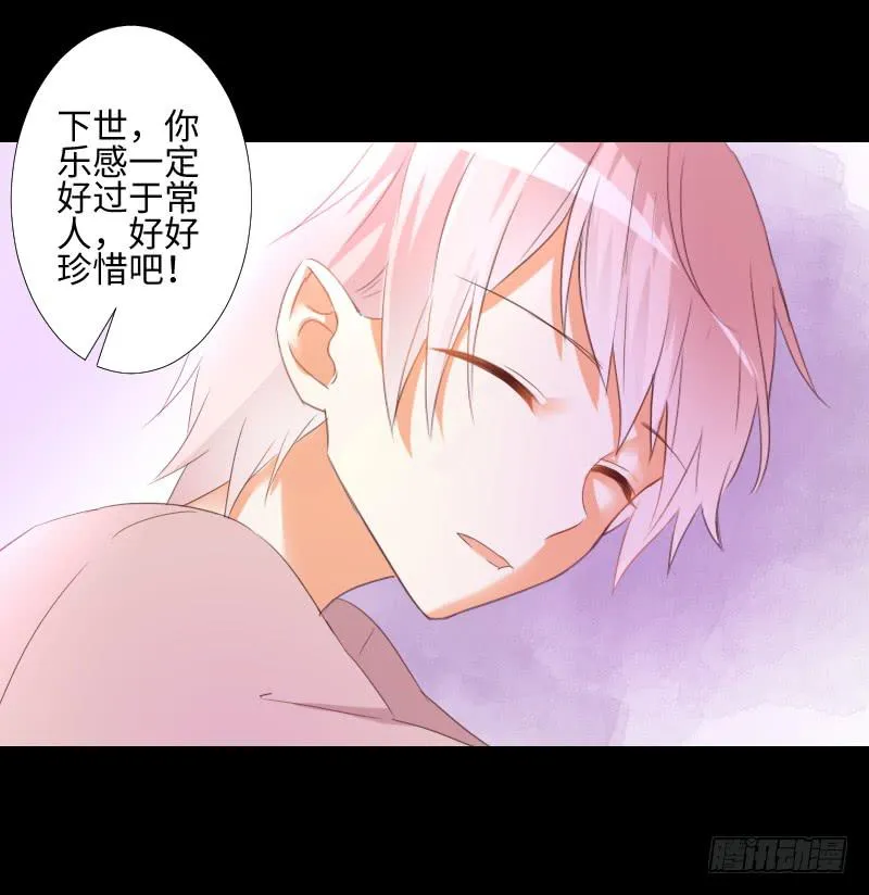 家人与爱 第4页