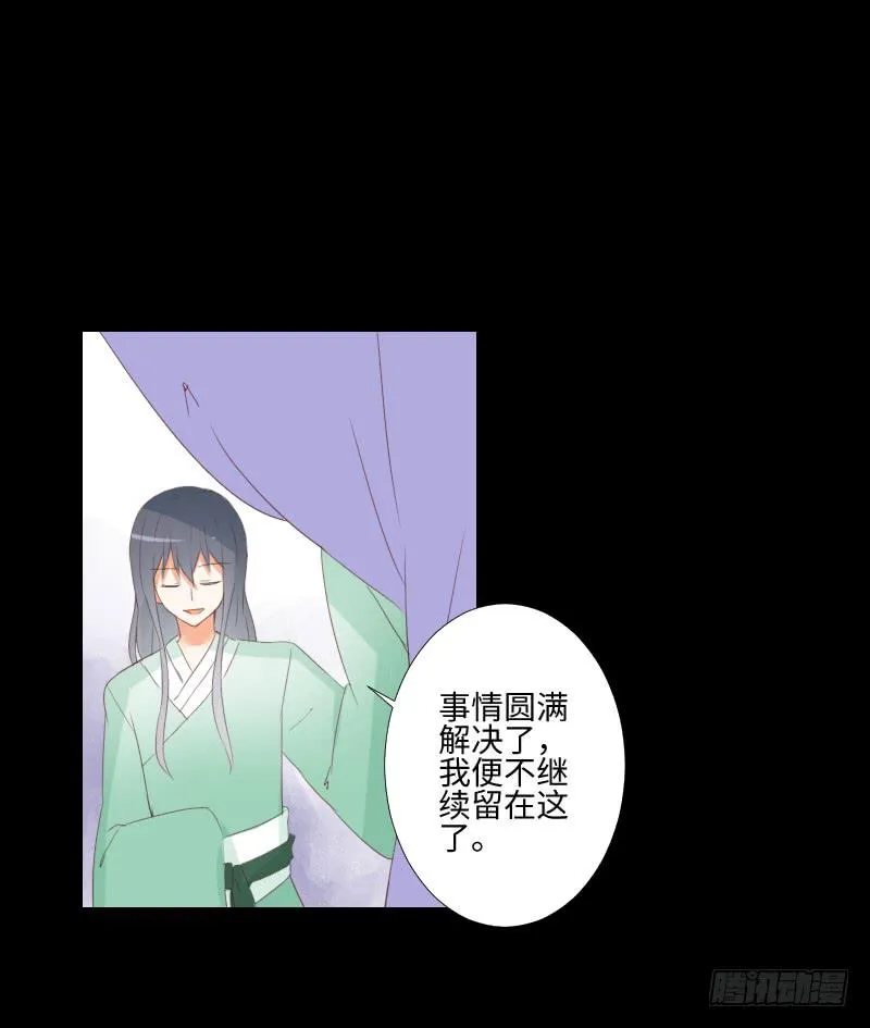 家人与爱 第5页