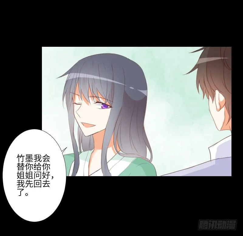 家人与爱 第6页