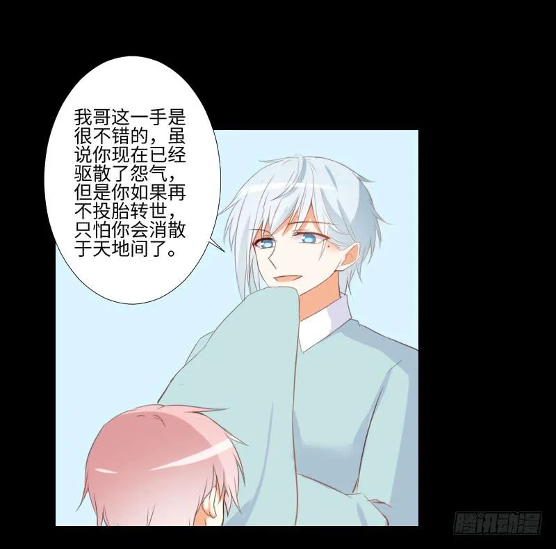 家人与爱 第10页
