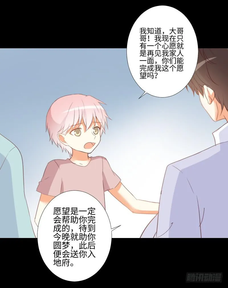 家人与爱 第11页