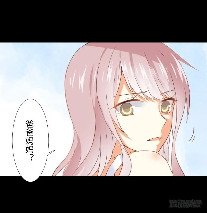家人与爱 第16页