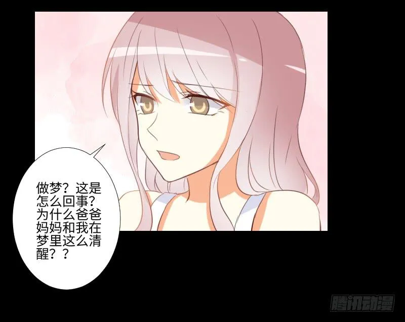 家人与爱 第18页