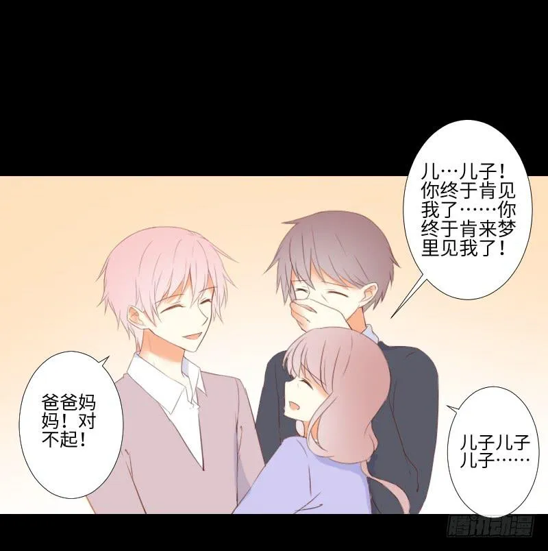 家人与爱 第23页