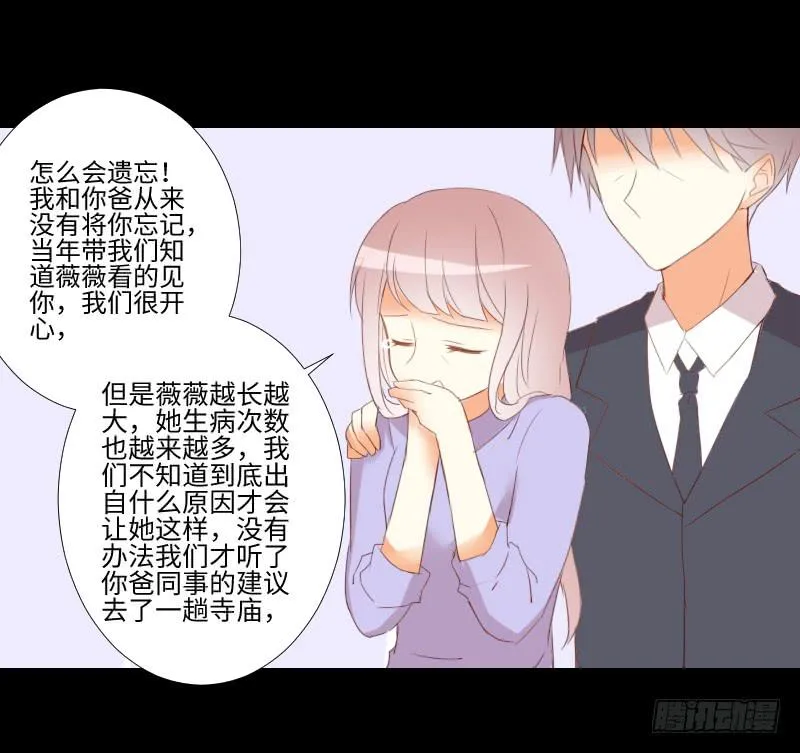 家人与爱 第32页