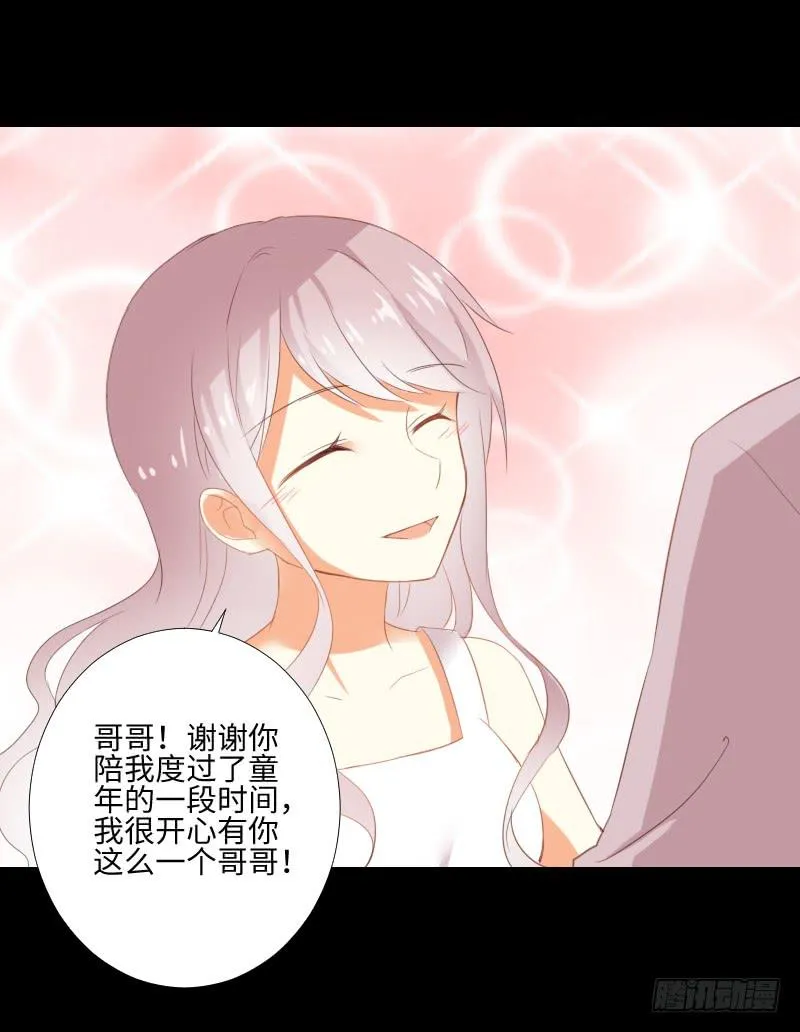 家人与爱 第38页