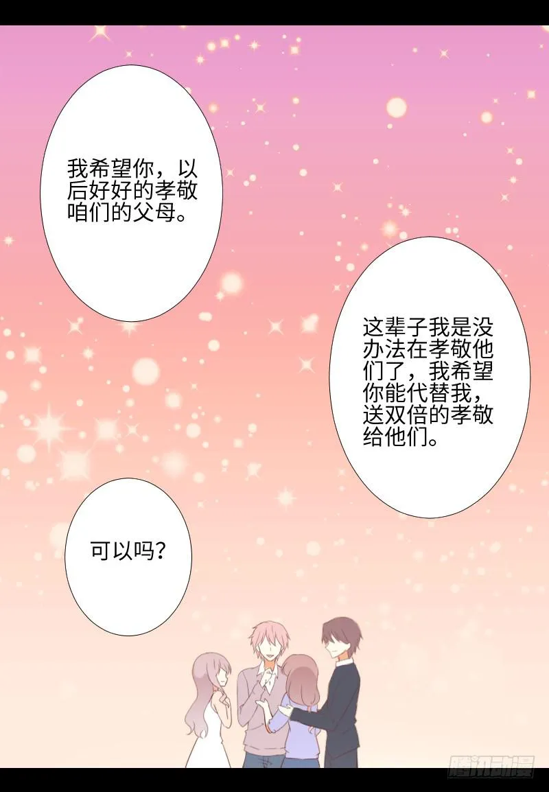 家人与爱 第40页