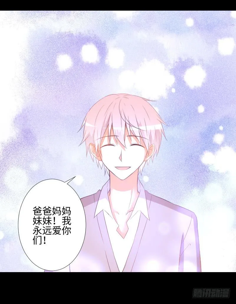 家人与爱 第42页