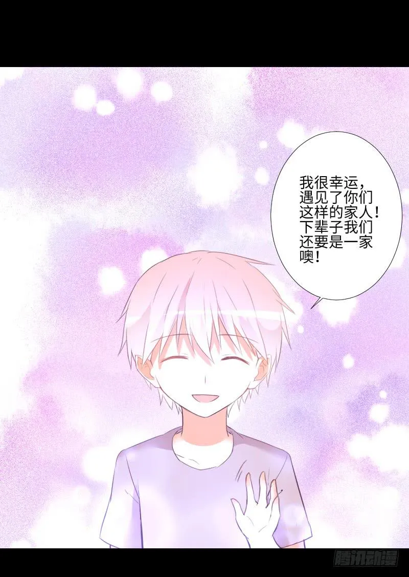 家人与爱 第43页