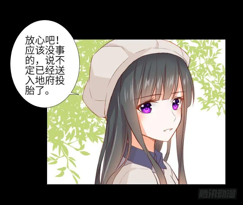 危机来临 第5页
