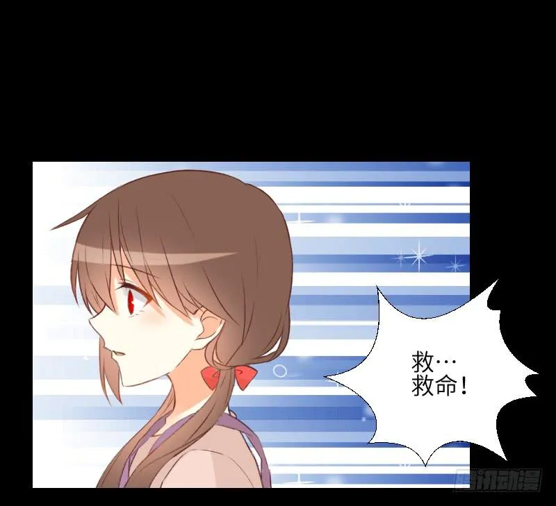 危机来临 第6页