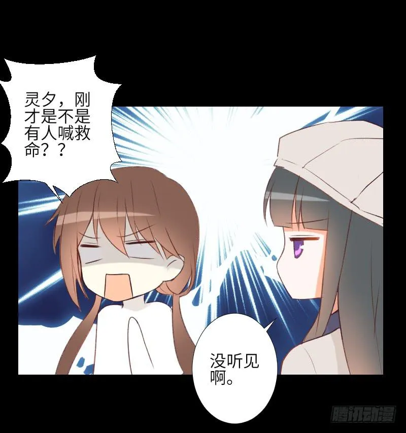 危机来临 第7页