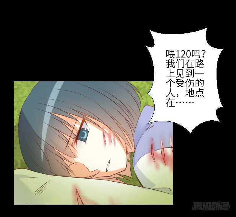 危机来临 第14页