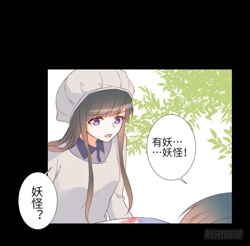 危机来临 第15页
