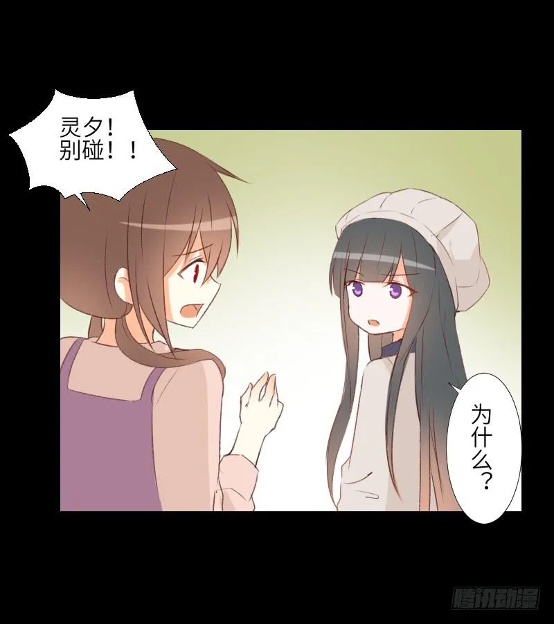 危机来临 第17页