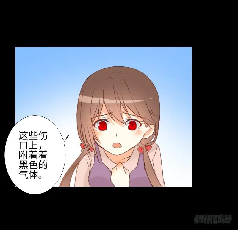 危机来临 第18页