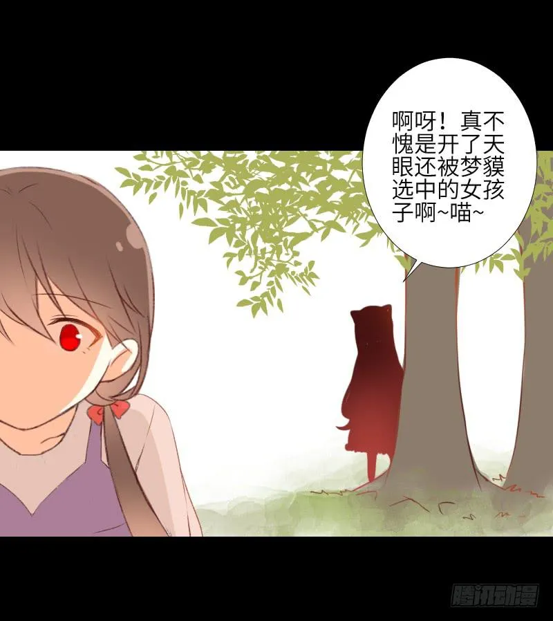 危机来临 第19页