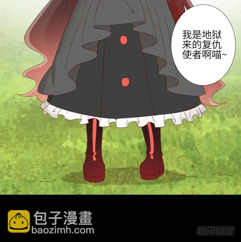 危机来临 第24页