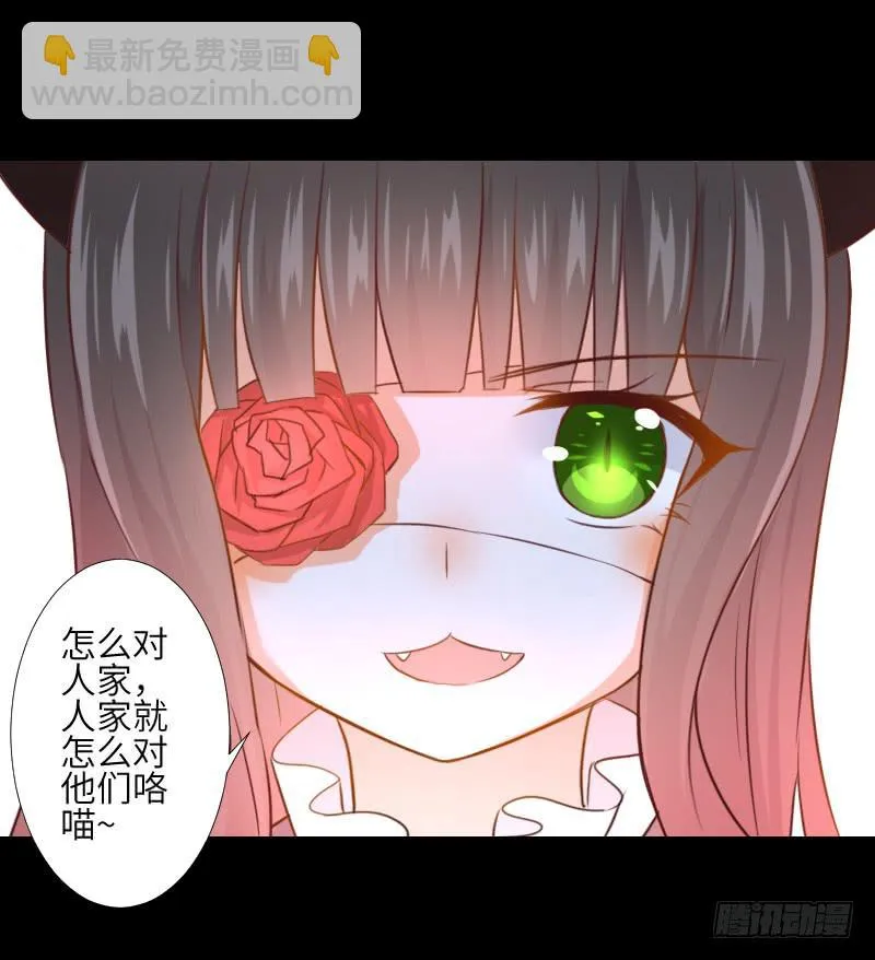 危机来临 第27页