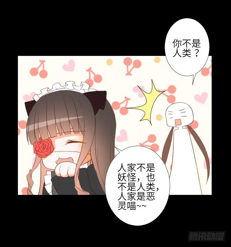 危机来临 第28页