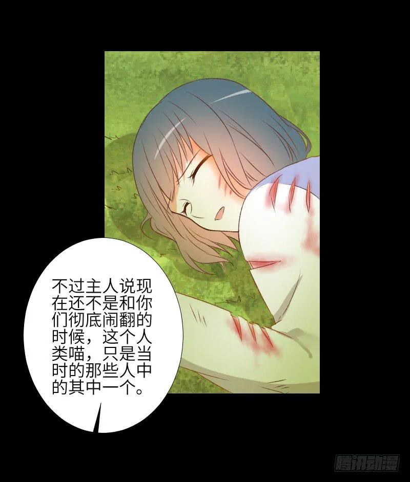 危机来临 第29页