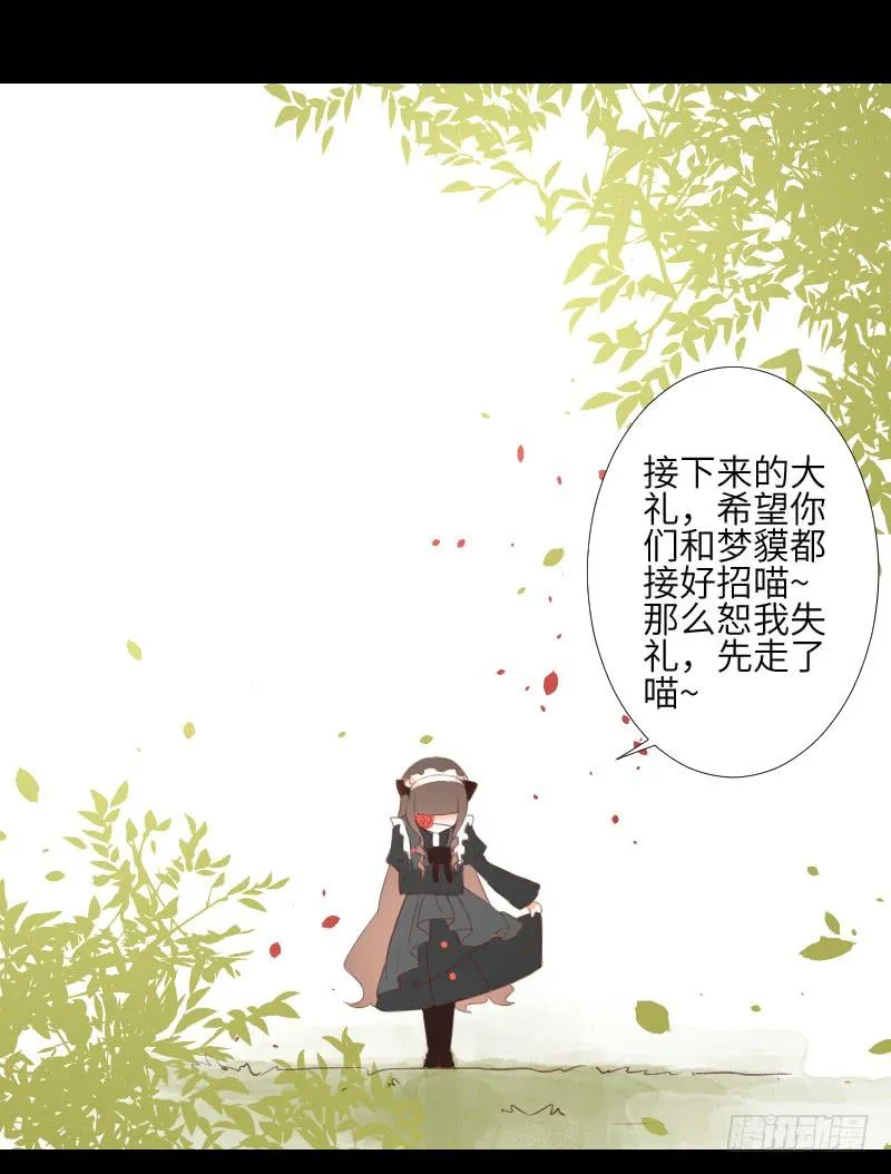 危机来临 第30页