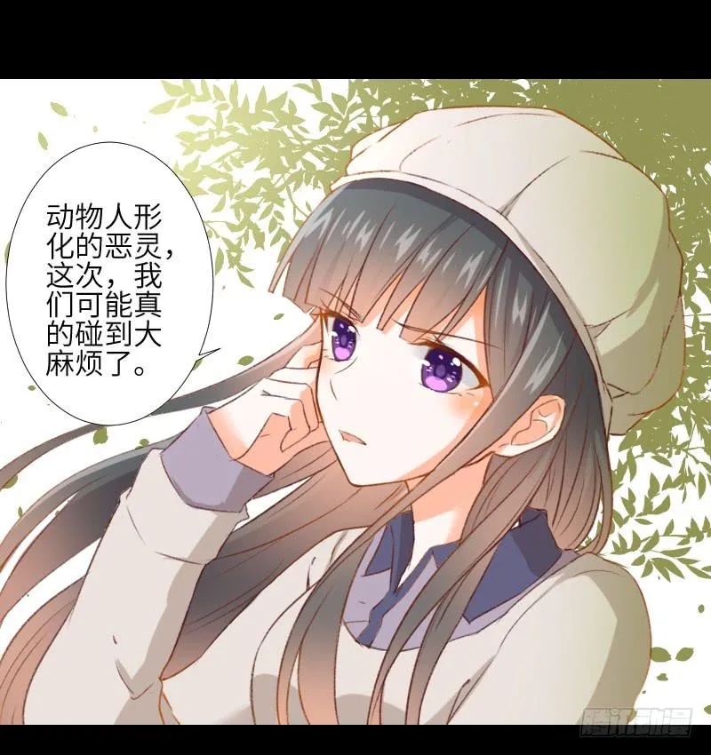 危机来临 第33页