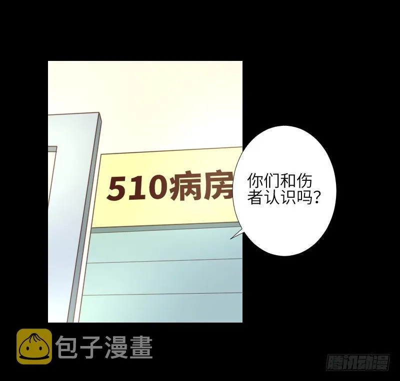 扑朔迷离 第3页