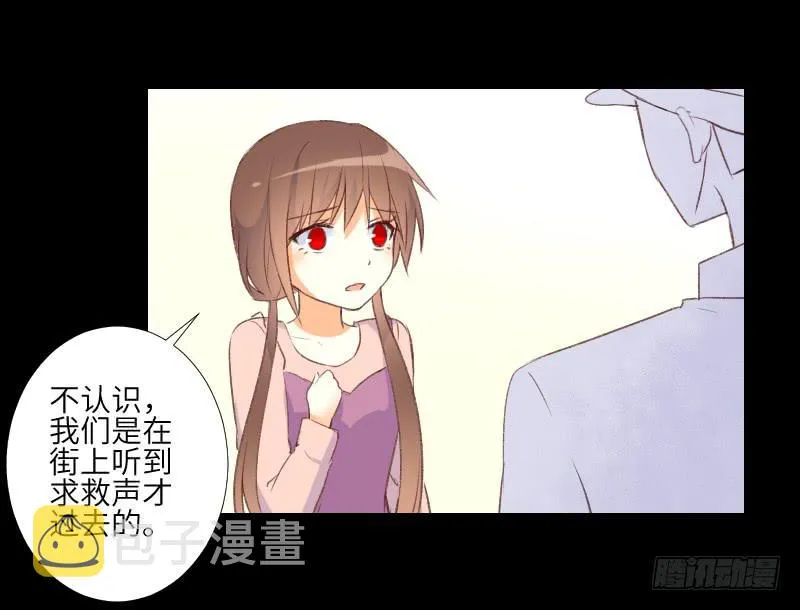 扑朔迷离 第4页