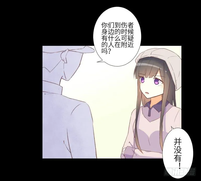 扑朔迷离 第5页