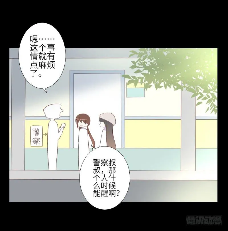 扑朔迷离 第6页