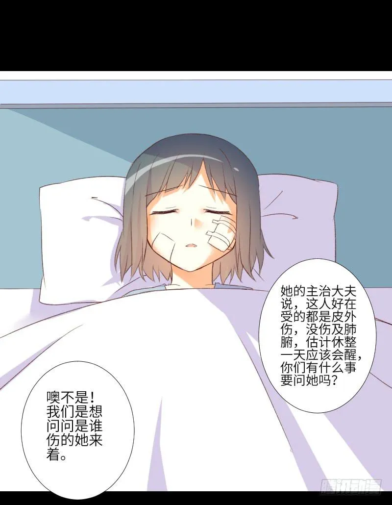 扑朔迷离 第7页
