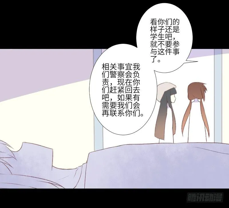 扑朔迷离 第8页