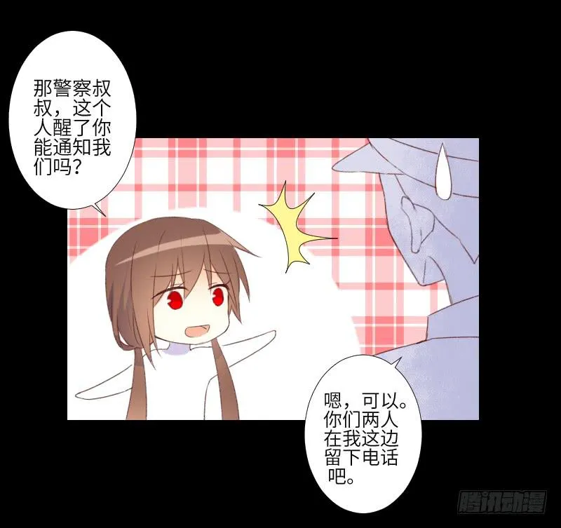 扑朔迷离 第9页