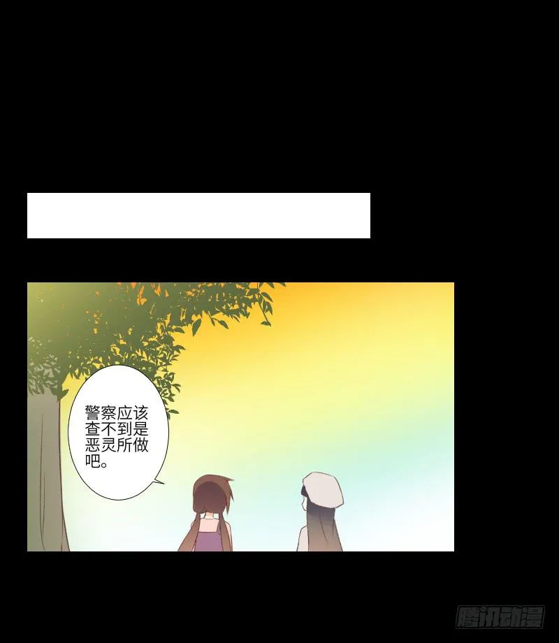 扑朔迷离 第10页