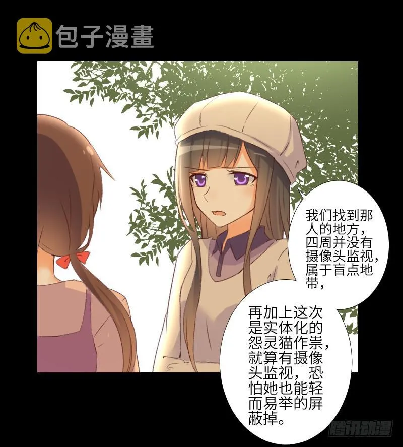 扑朔迷离 第11页