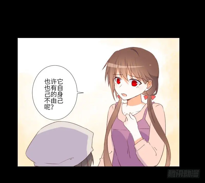 扑朔迷离 第14页