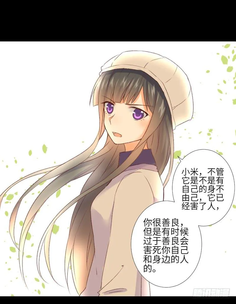 扑朔迷离 第15页