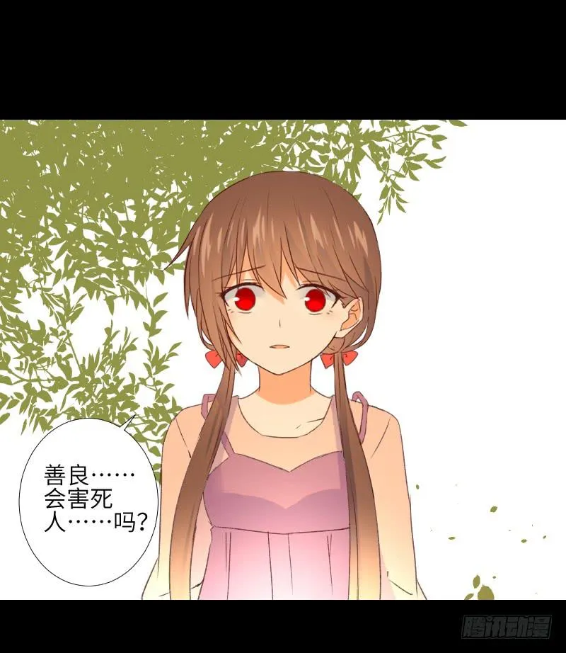 扑朔迷离 第16页