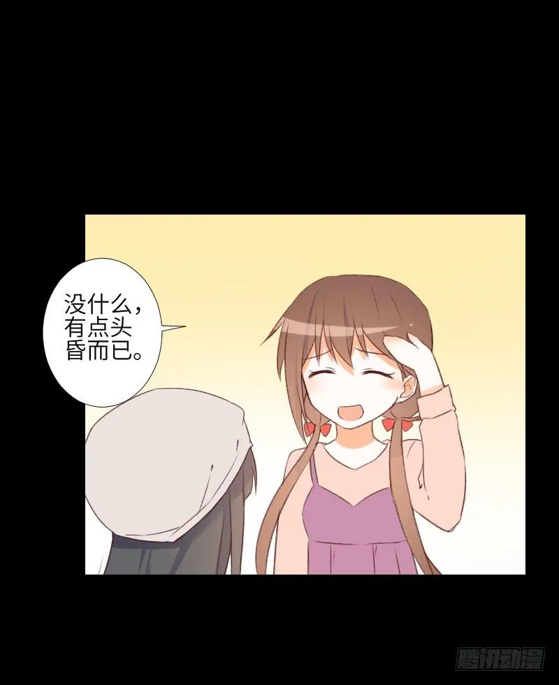 扑朔迷离 第20页