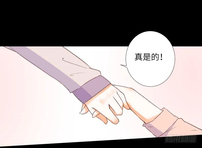 扑朔迷离 第21页
