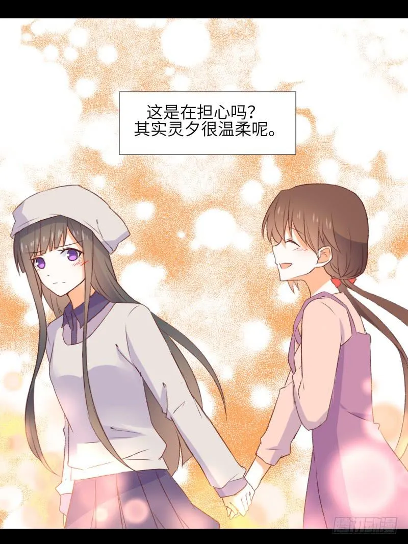 扑朔迷离 第25页