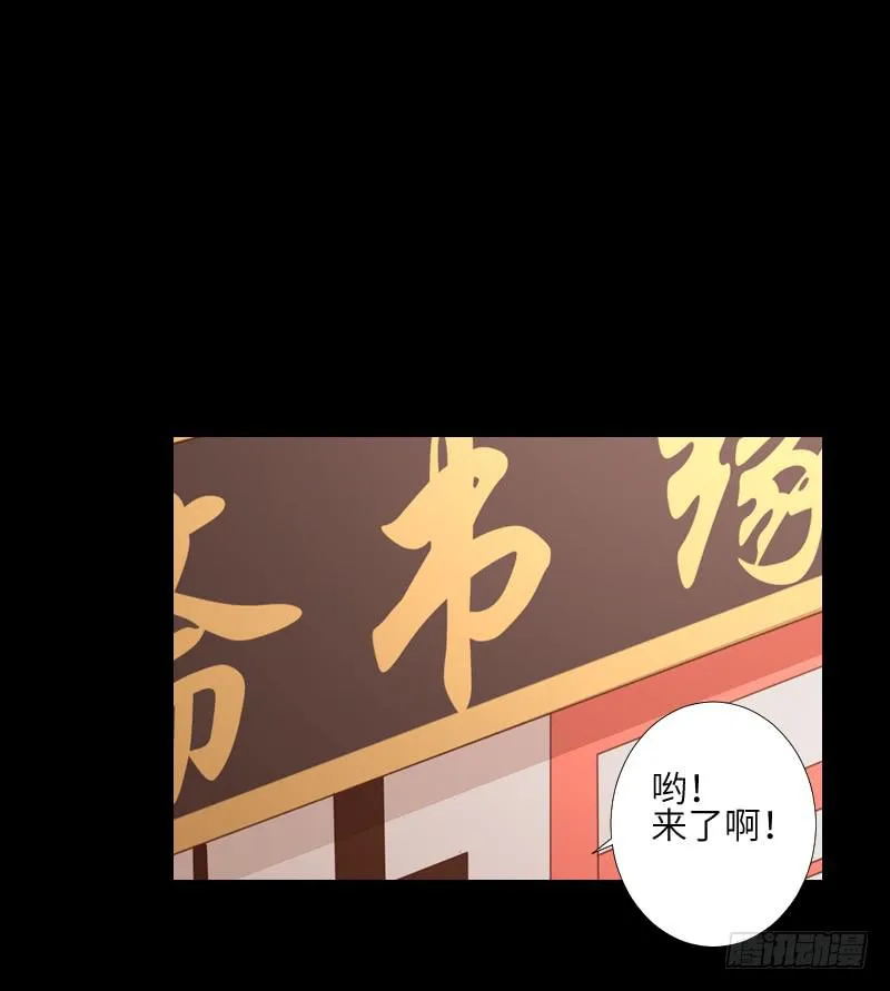扑朔迷离 第26页
