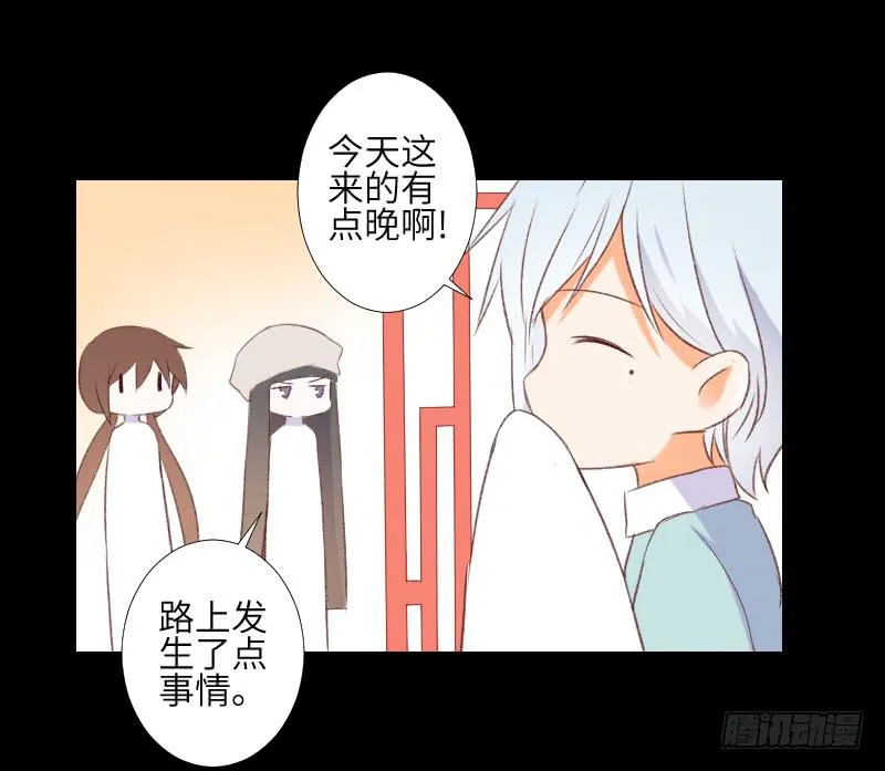 扑朔迷离 第27页