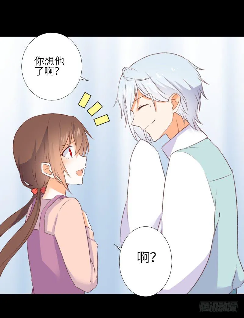 扑朔迷离 第29页