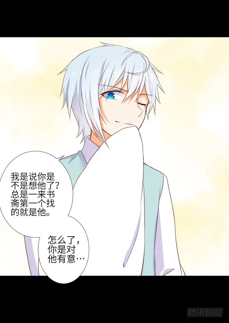 扑朔迷离 第30页